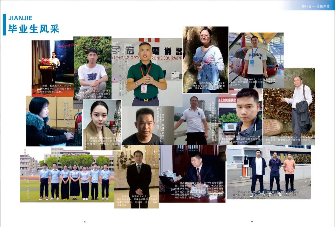 臨澧縣職業中專學校2025年招生簡章