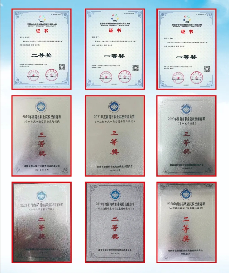 2024年新田縣職業(yè)中專(zhuān)（新田縣技工學(xué)校）招生簡(jiǎn)章