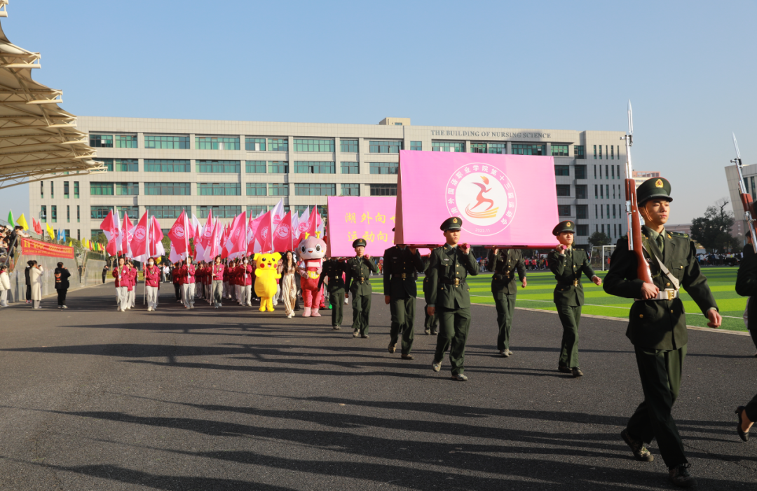 燃运动激情 扬青春风采丨湖南外国语职业学院第十三届师生运动会隆重开幕