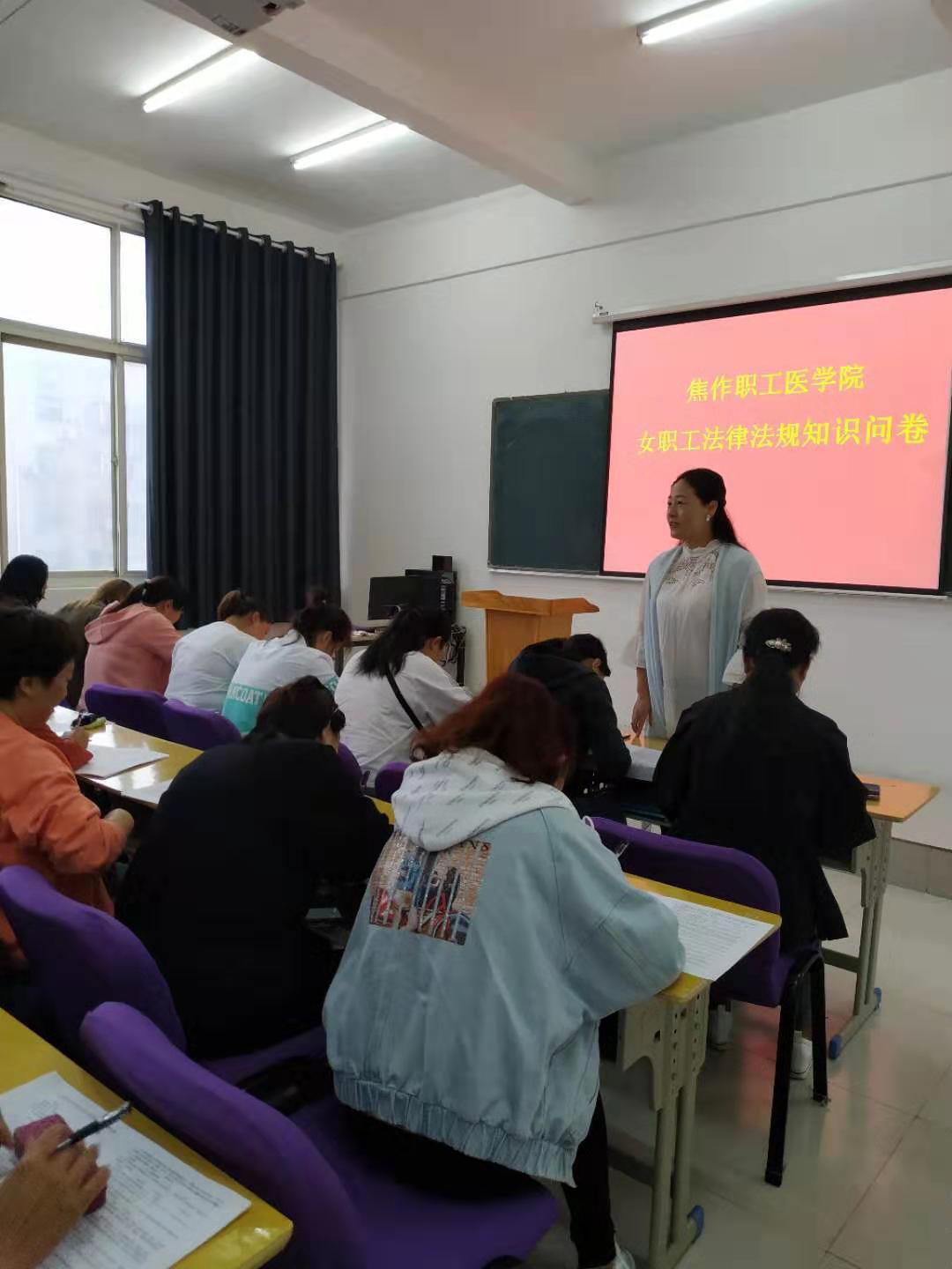 我院工会组织开展女职工法律法规学习活动