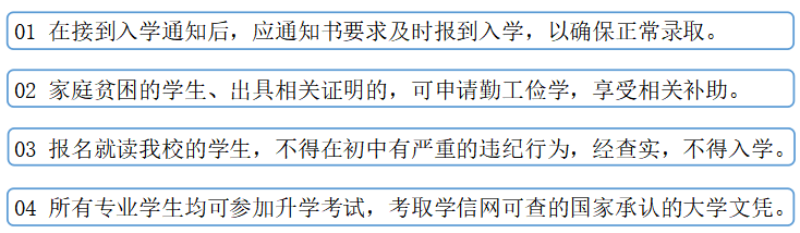 只等你来——湖南龙骧集团技工学校2023年招生简章