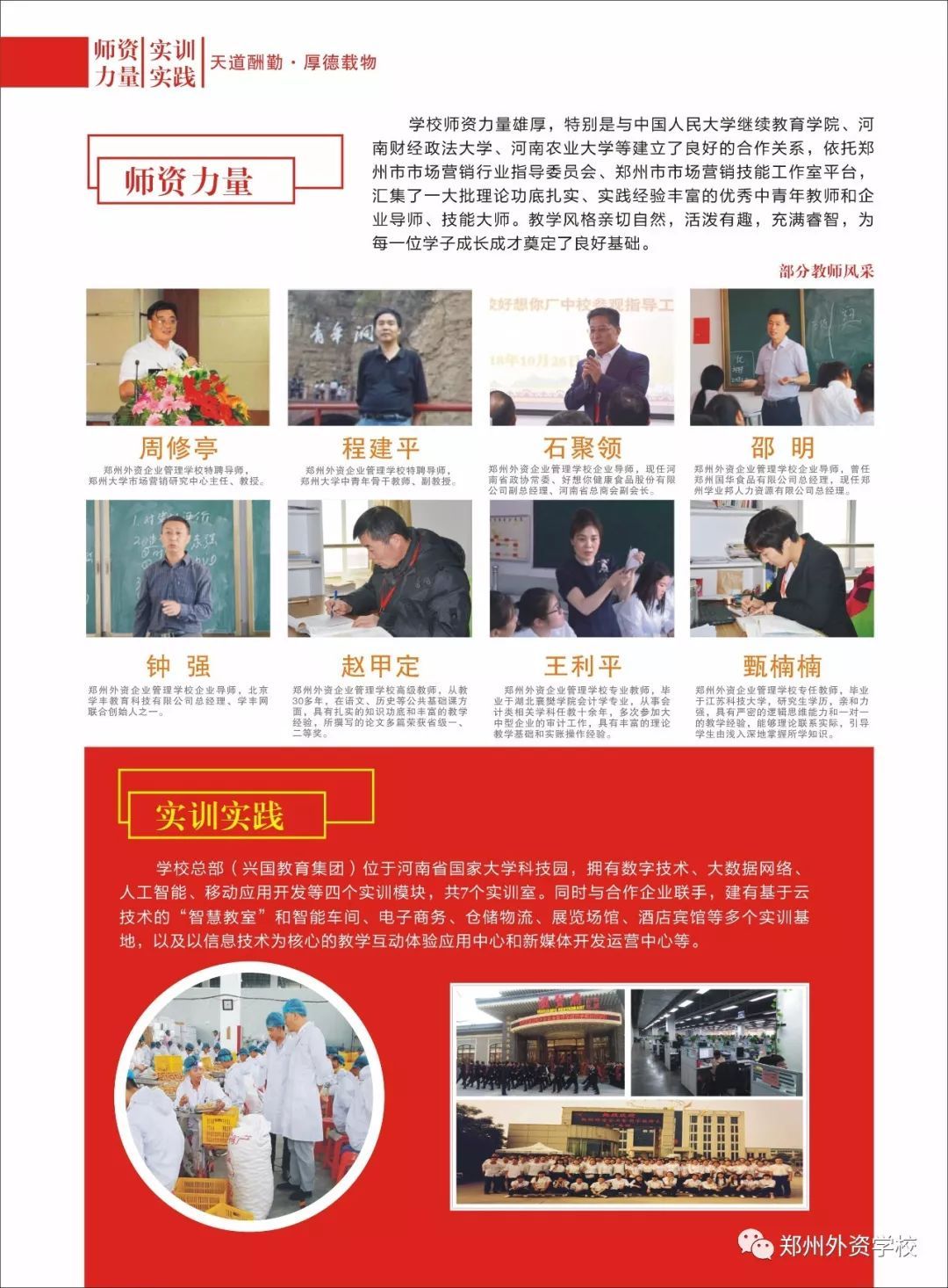 郑州外资学校2019年招生简章