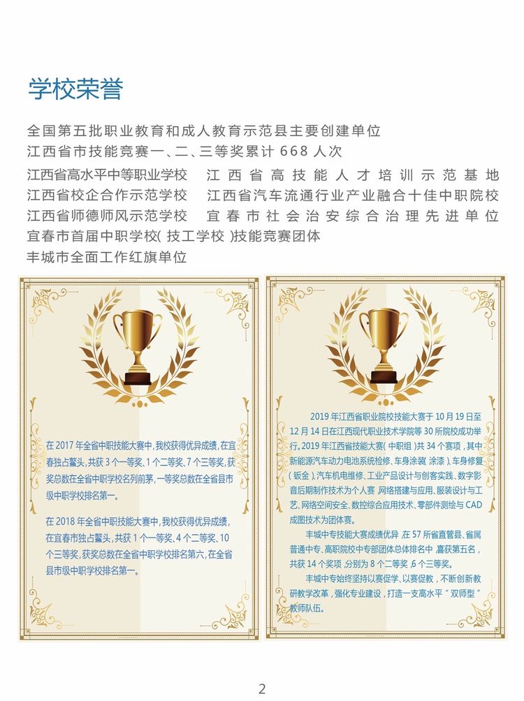 招生簡章