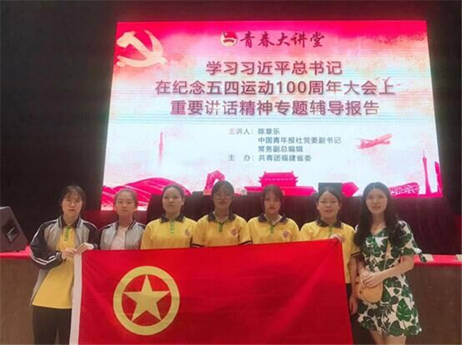 我校师生参加团省委举办青春大讲堂学习辅导报告会