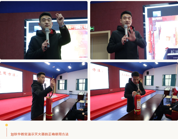 攜手構建平安文明和諧校園｜我校開展消防安全及學生傷害事故法律風險防范培訓
