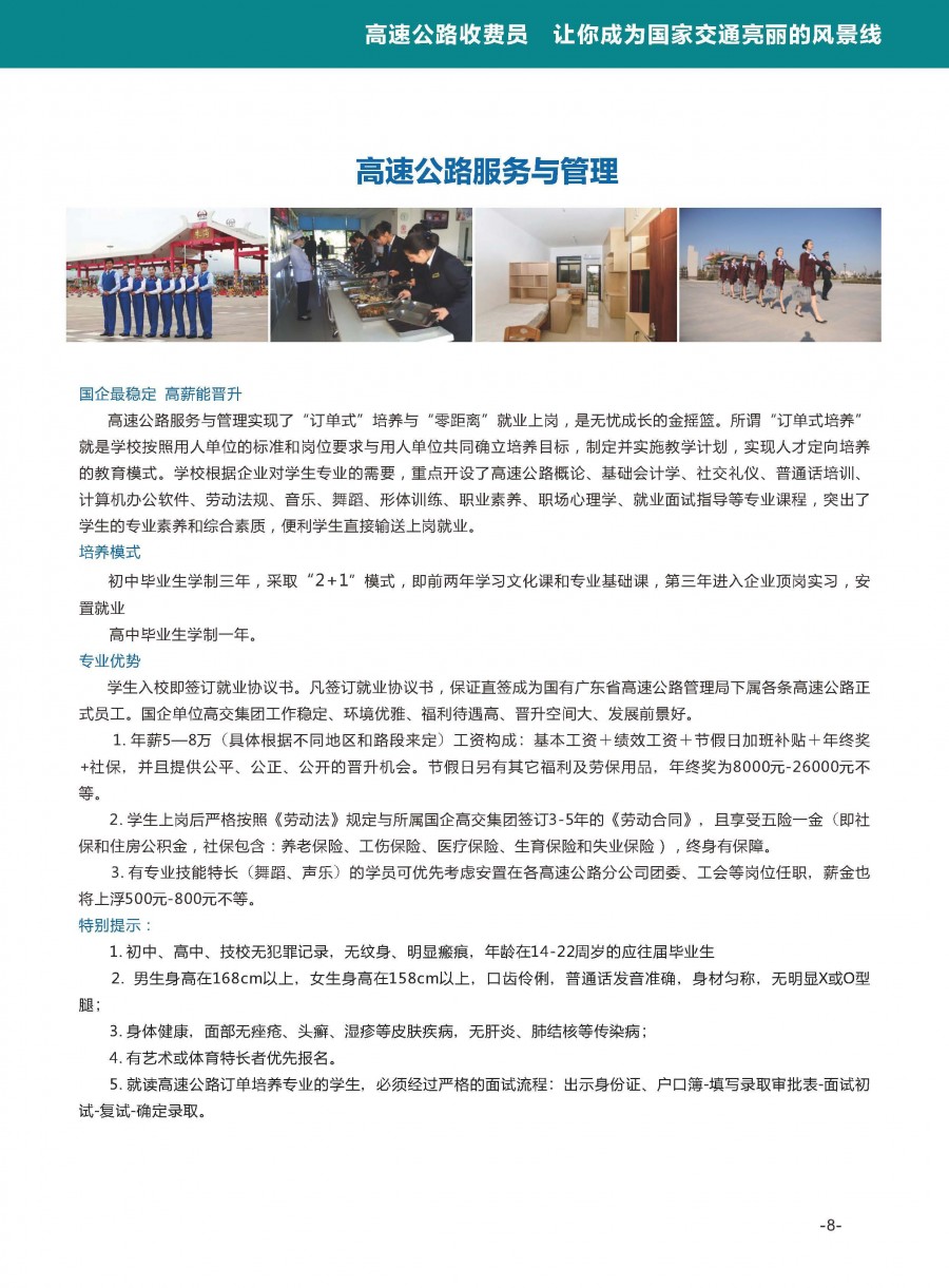 2018招生簡章
