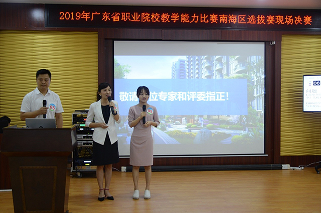 2019年广东省职业院校教学能力比赛南海区选拔赛现场决赛在南海卫校成功举办