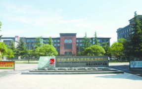 天津市轻化技术学校