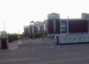 呼和浩特市儒科職業技術學校