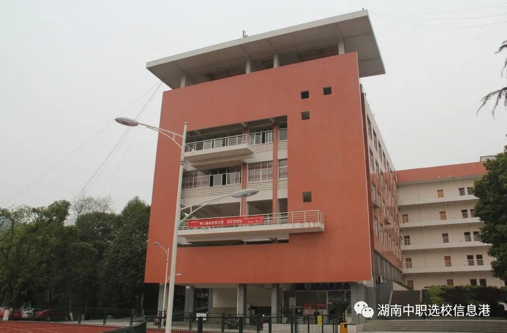 吉首大學師范學院中職部簡介