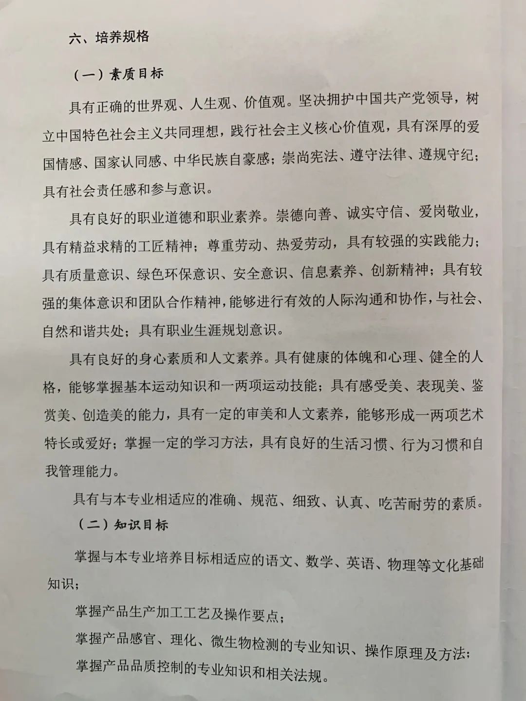 校企雙贏 共同發展 | 揚帆職校召開校企合作交流研討會