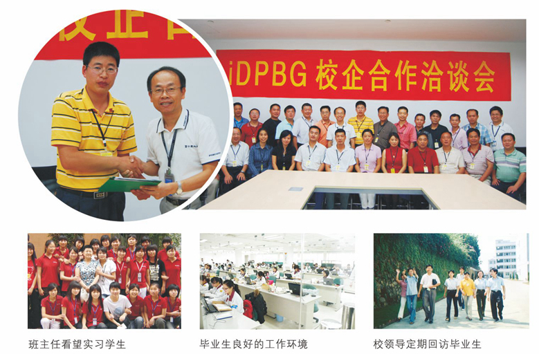 阜陽計算機學校就業安置