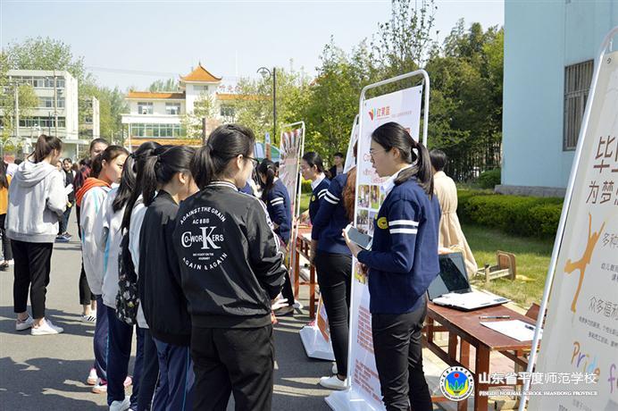 平度师范组织召开2017届毕业生校园招聘会