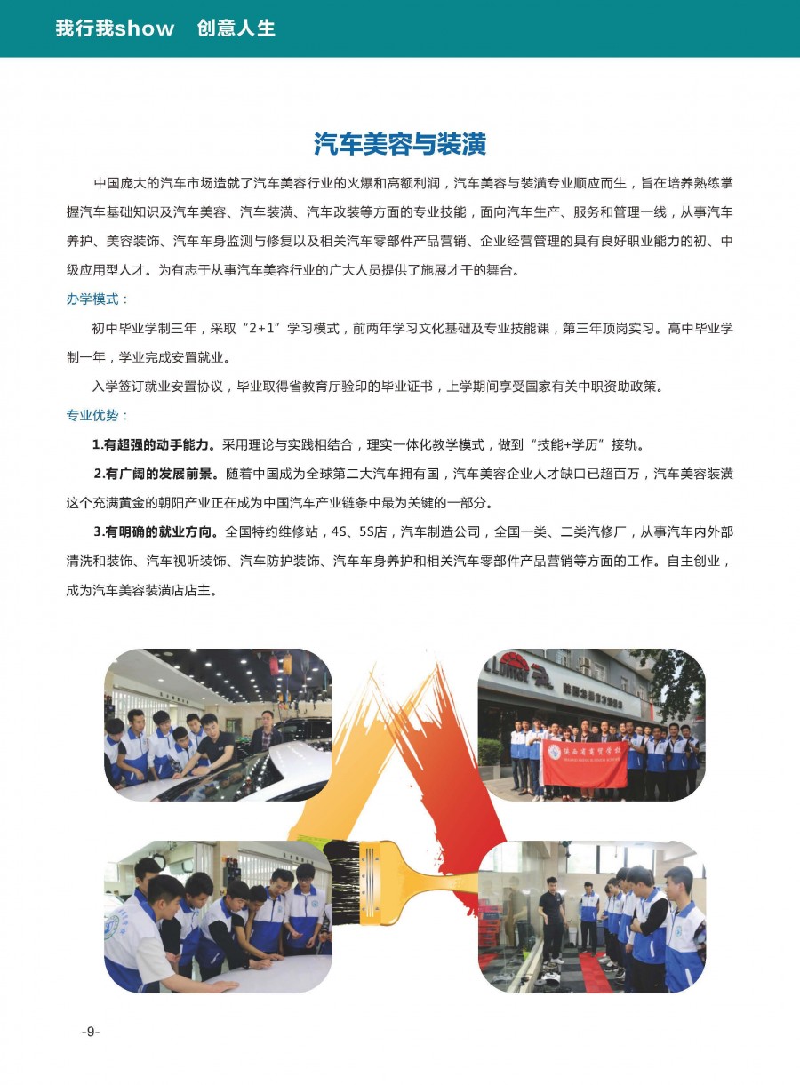 2018招生簡章