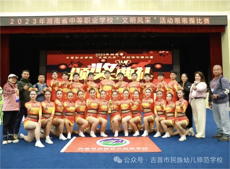 吉首市民族幼兒師范學校簡介