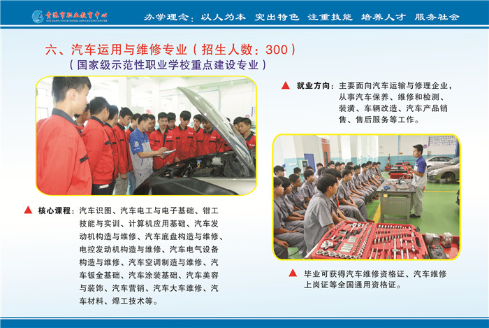 贵港市职业教育中心2016年招生简章