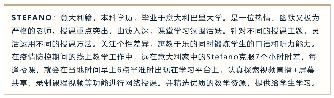 高能“来袭”‖被权威新闻媒体频频点赞的湖外优质外教团队（二）