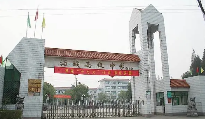 仙桃市沔城高级中学