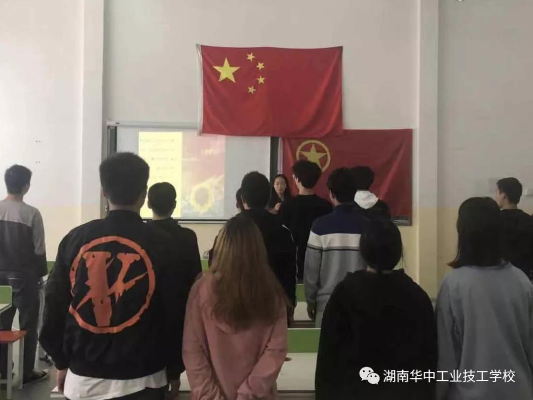 湖南华中工业技工学校举行新团员宣誓仪式