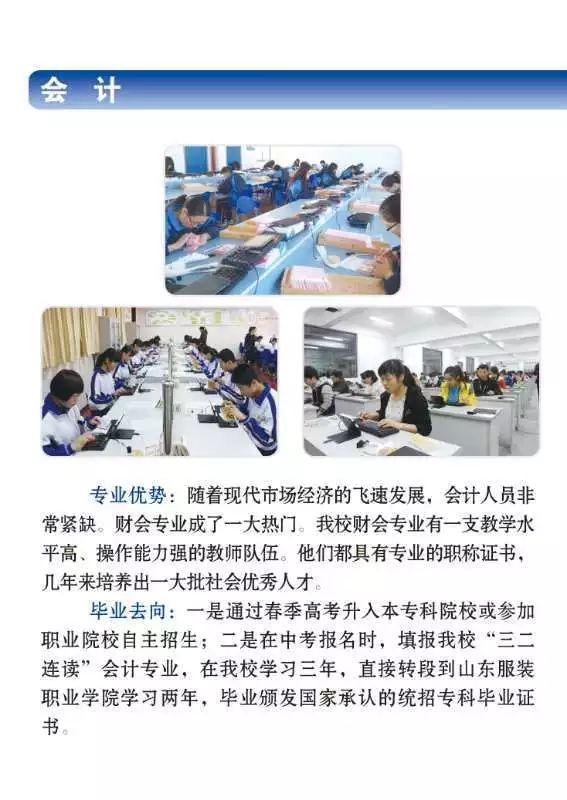 招生簡章