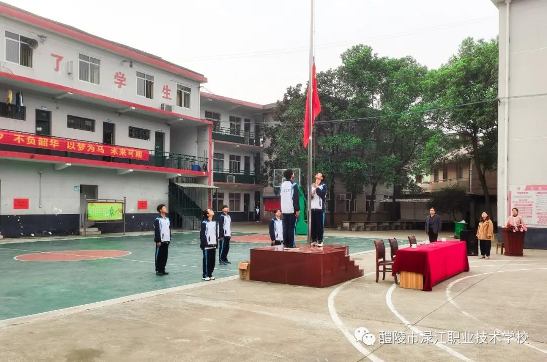 不负春光，梦想起航  　　———株洲市渌江职业技术学校2021年春季开学典礼暨2020年下学期总结表彰大会