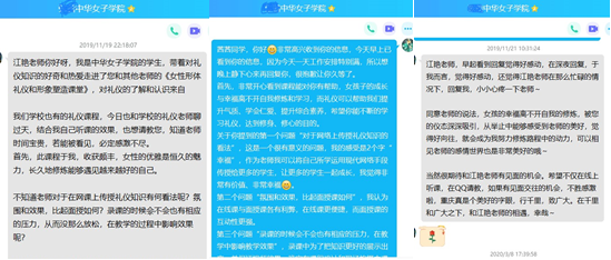 “双高”建设系列之二： 专心、专业、专注“匠心”打造《女性形体礼仪与形象塑造》在线精品课程