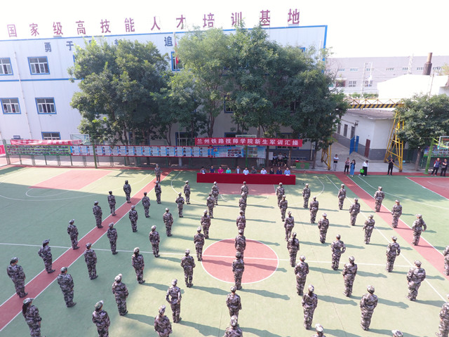 蘭州鐵路技師學院舉行2019級新生軍訓匯操表演