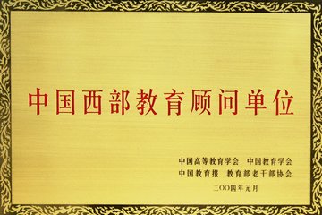 重庆财经职业学院