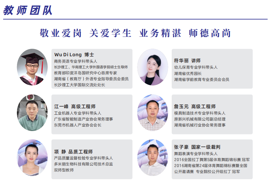 扬帆育才职业学校2021年招生简章