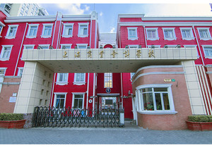 上海商业会计学校