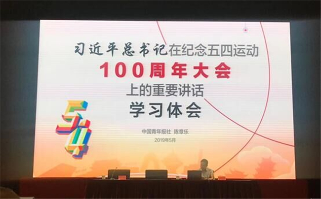 我校师生参加团省委举办青春大讲堂学习辅导报告会