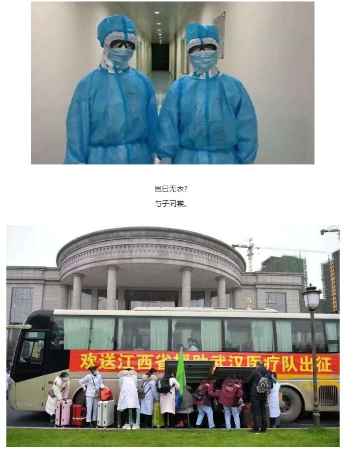 共同抗疫情  我校攜手藍天救援隊開展消殺工作