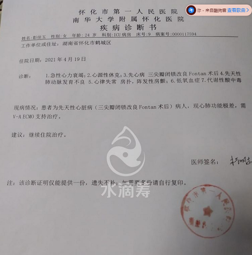 愛心捐款，情暖人間”-文理學校師生為彭佳玉老師愛心捐款活動紀實