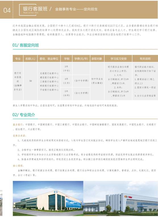 潍坊市工业学校、昌邑技工学校招生简章(非昌邑户籍)