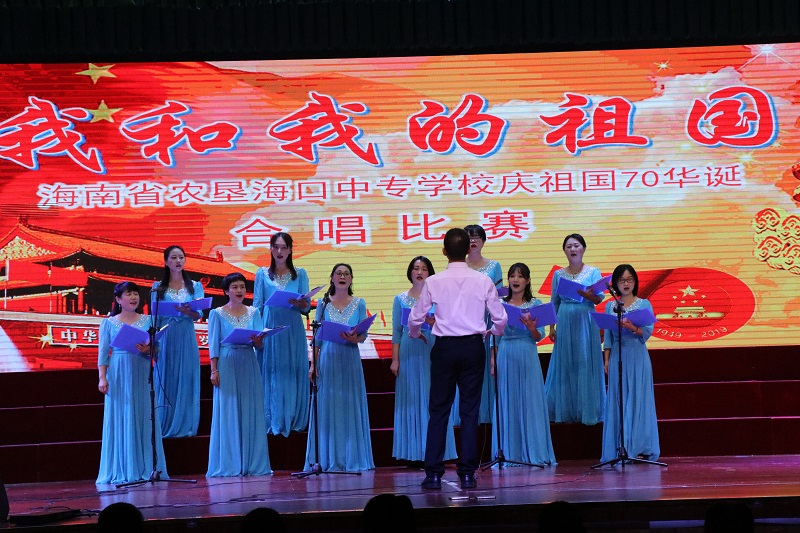 庆祝中华人民共和国成立70周年教职工组组合唱比赛图片集锦 