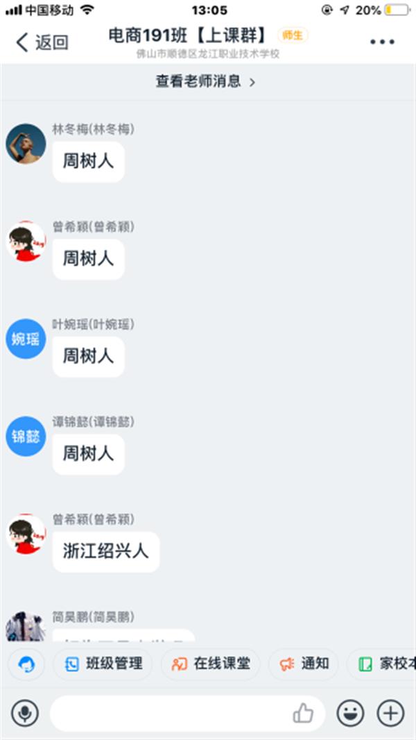 宅家不停学 看龙江职校精彩云课堂(二)