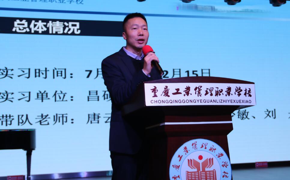 2019年上海實習總結暨表彰大會
