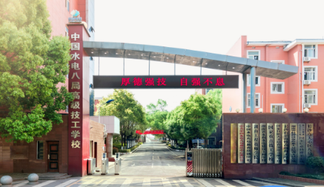 中国水电八局技工学校2023年招生简章｜一技在手，一生无忧！