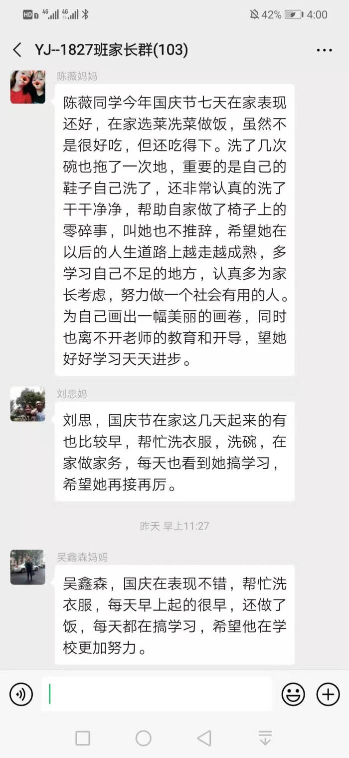 【点赞与反思同行】这个十一长假，湘麓学子收获不一般！