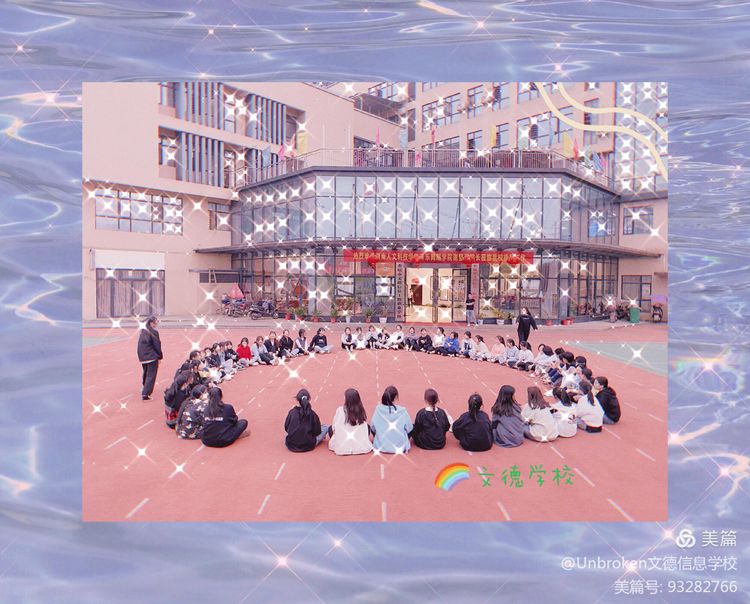 婁底市文德信息工程職業(yè)學(xué)校2021招生簡(jiǎn)章