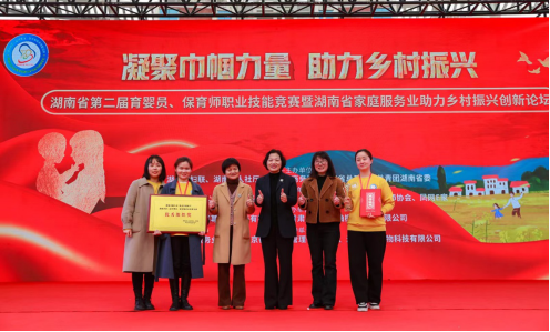 凝聚巾幗力量 競逐嶄新賽道 ——慶賀我校在第二屆育嬰員、保育員職業技能競賽中摘得榮譽