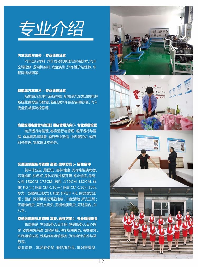 招生簡章