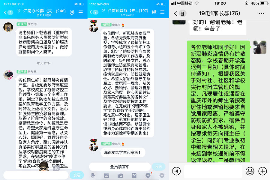 眾志成城防控“新冠肺炎” 江南職校在行動