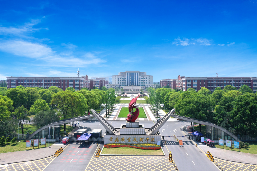 歡迎報考丨常德職業技術學院2025年高招簡章