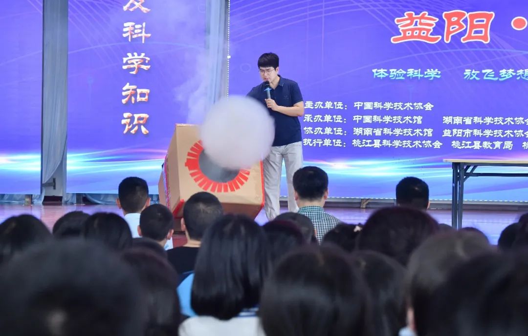 中国流动科技馆(2021年)湖南桃江巡展暨科技活动周启动仪式