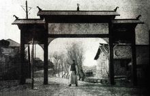 華中科技大學(xué)同濟醫(yī)學(xué)院附設(shè)衛(wèi)生學(xué)校歷史沿革