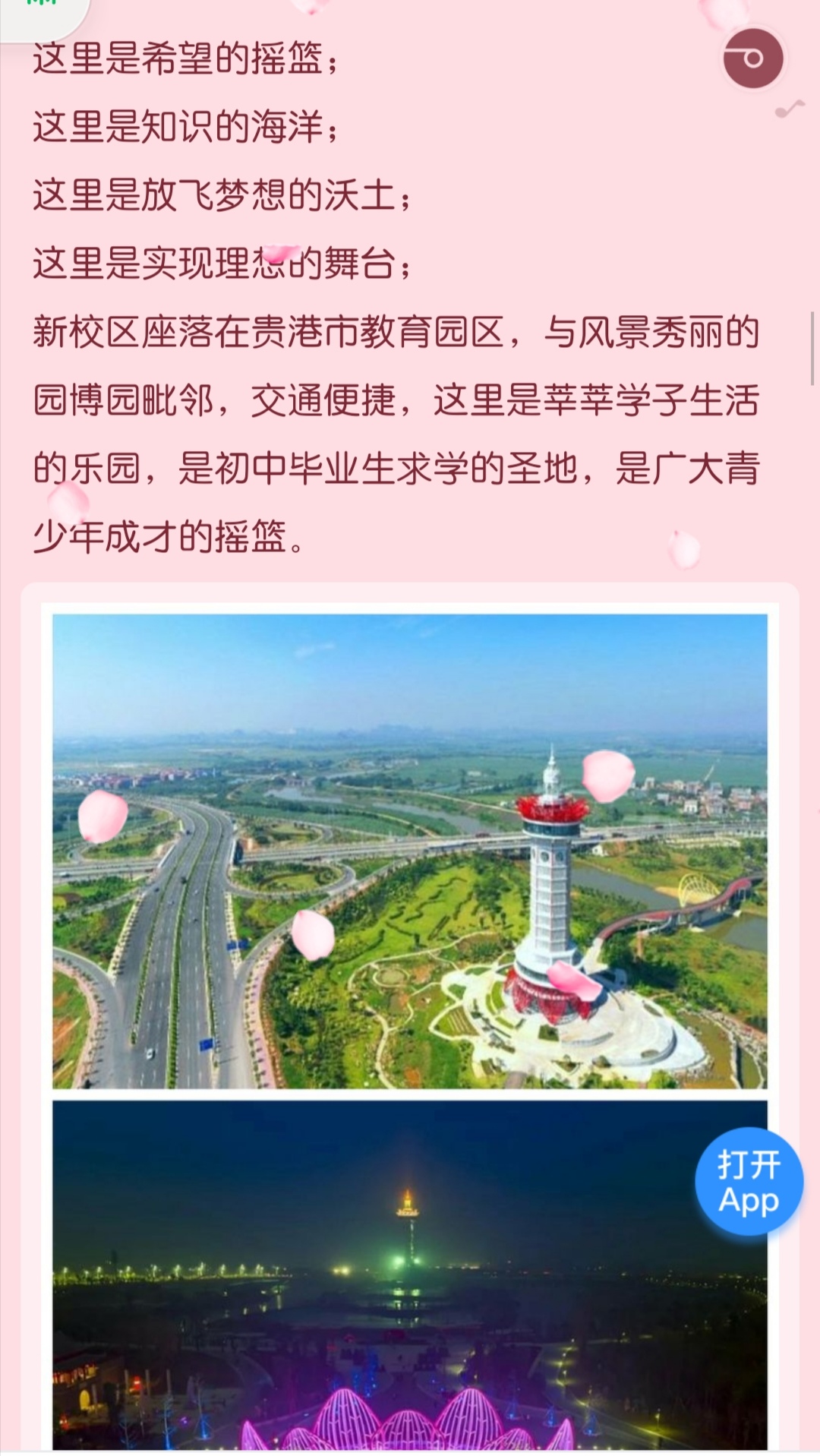 招生简章