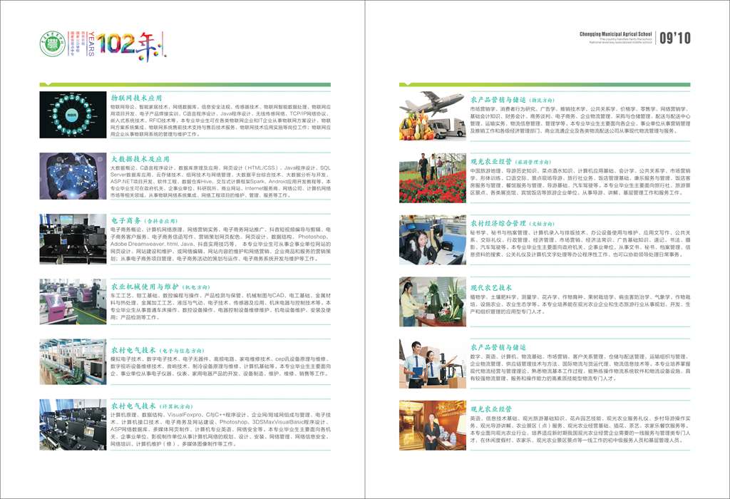 2019招生簡章（圖冊）