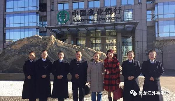 高端就業 成就夢想 2020黑龍江外事學校帶你走向人生的輝
