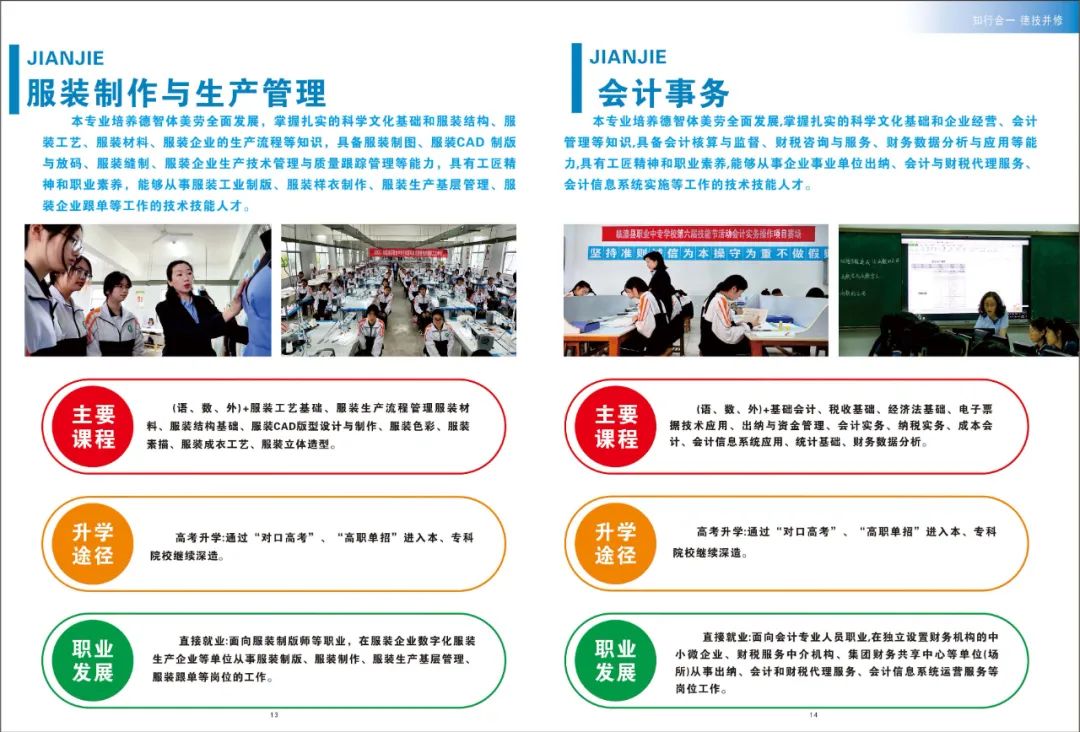 臨澧縣職業中專學校2025年招生簡章